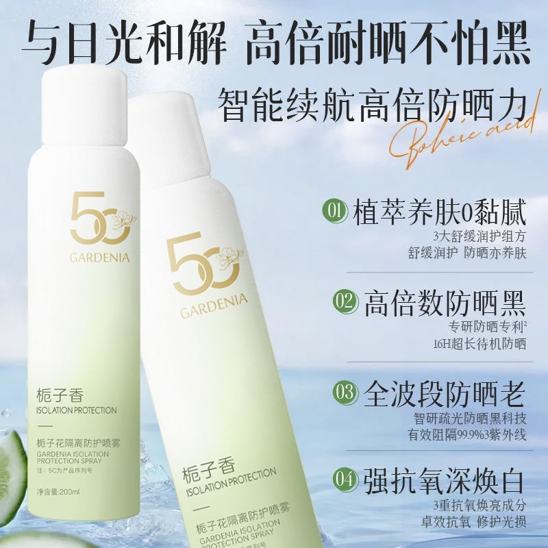 Brightening waterproof refreshing sun protection cream, UF-protection 3