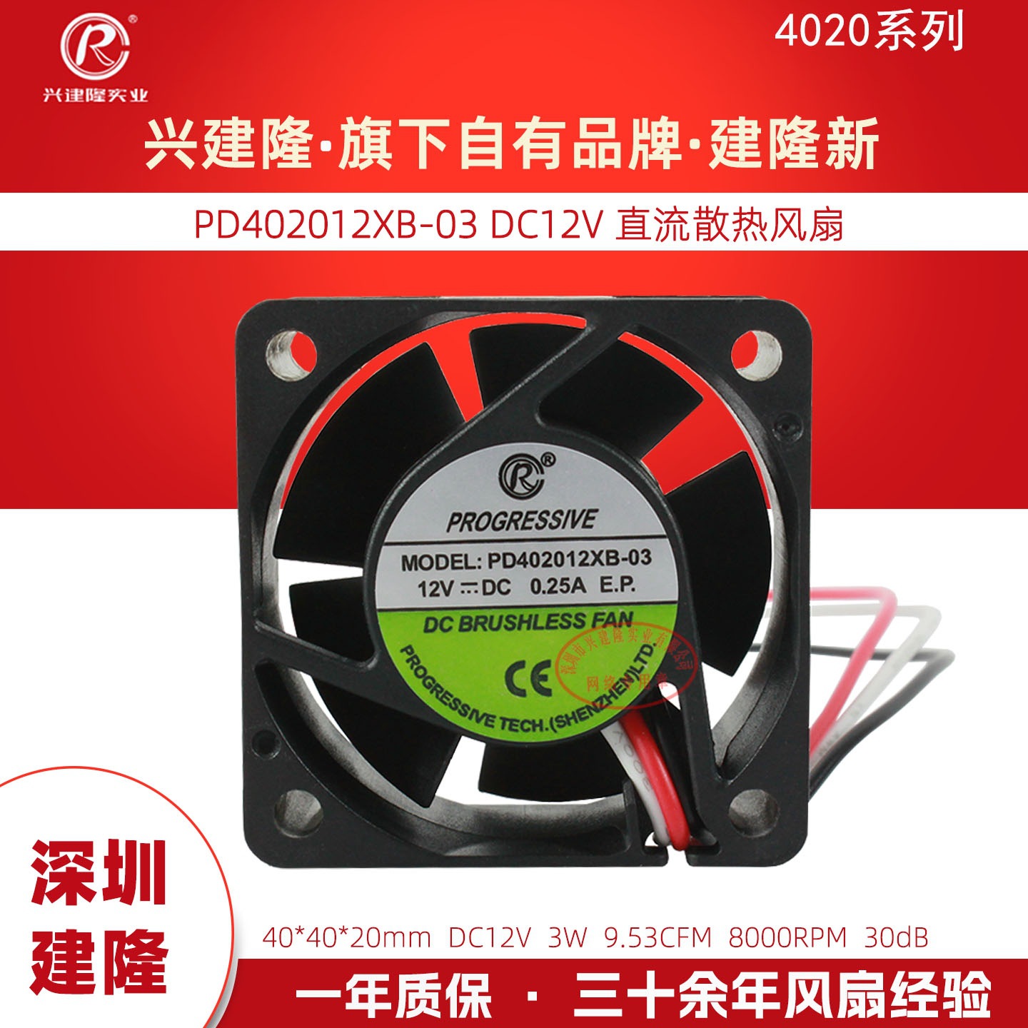 ��¡4020��� PD402012XB-03 8000ת DC12Vֱ��ɢ�ȷ���