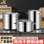汤桶商用不锈钢桶圆桶带盖烧水桶卤桶加厚家用汤锅电磁炉专用批发