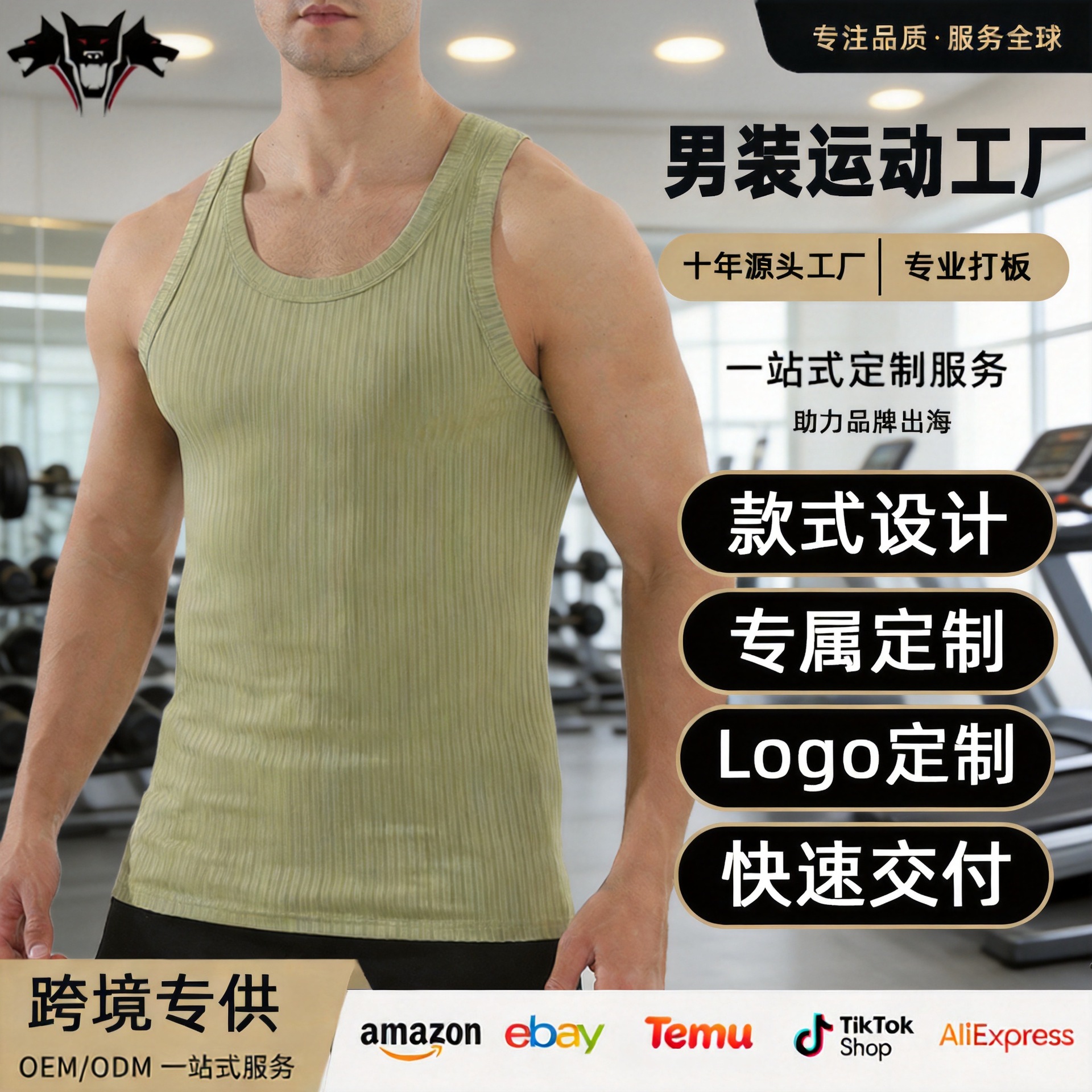 Cross-Border European and American Style Men's Summer Wide Ribbed Tank Top, Wide Edge Running T-Shirt, Fitness Sports Quick-Dry Tank Top