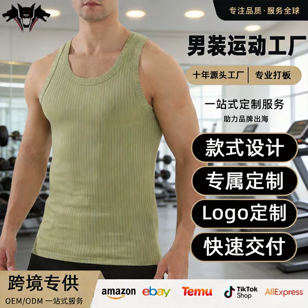 Cross-Border European and American Style Men's Summer Wide Ribbed Tank Top, Wide Edge Running T-Shirt, Fitness Sports Quick-Dry Tank Top