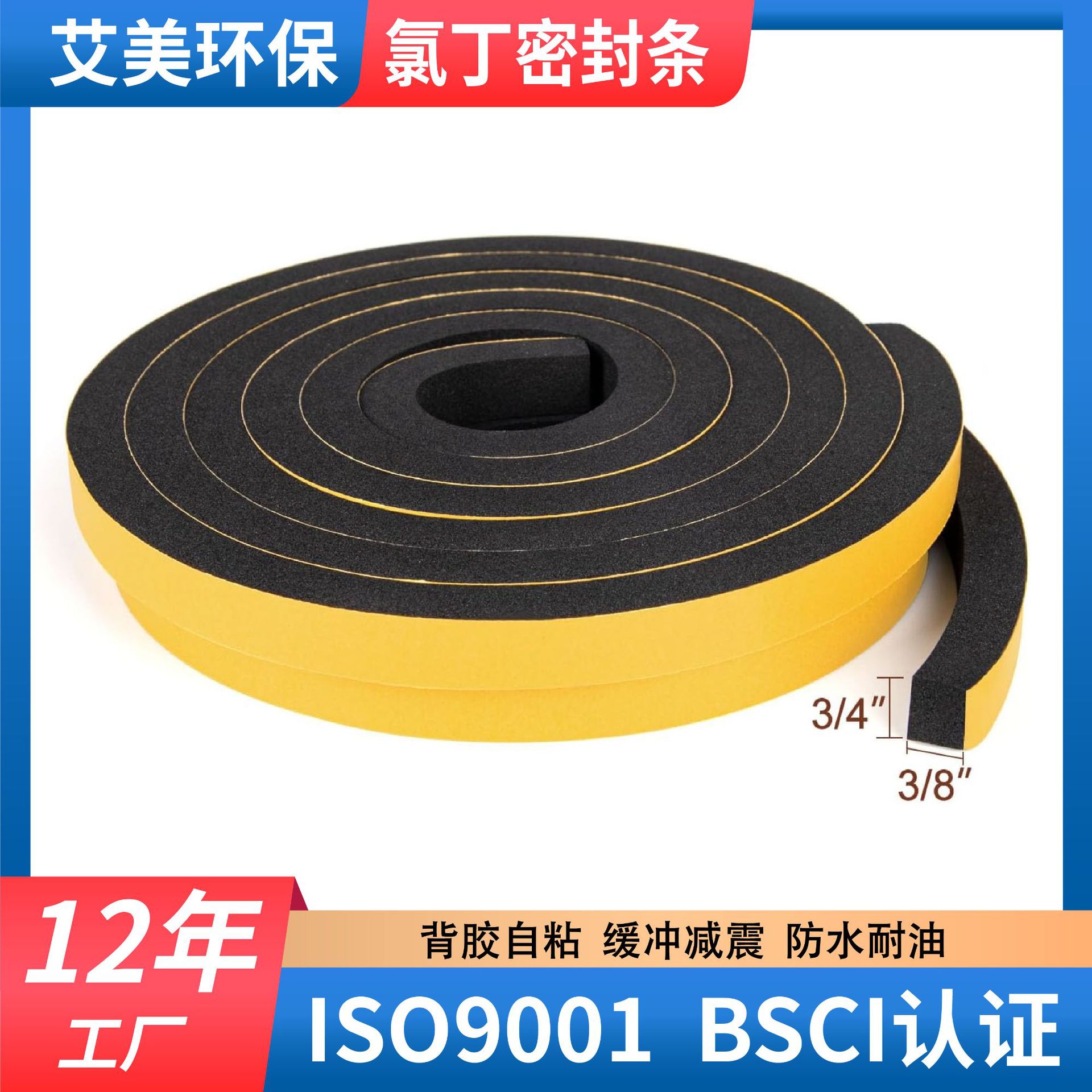 黑色epdm发泡密封条防火橡塑空调机柜阻燃慢回弹机械密封减震cr条