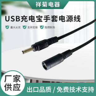 3.5DC���^��ĸ���L��USB��늌������Դ��늄�܇늟������Դ��