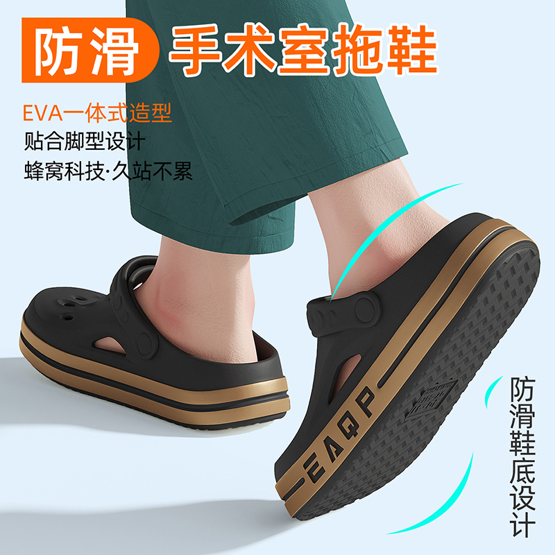 Non-Slip Medical Nurse Operating Room Clogs for Men, Anti-Slip, Anti-Odor, Beach, Water-Resistant, Wear-Resistant Driving Sandals