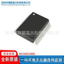 MC33GD3100EK SOP-32 դ������оƬ ȫ��ԭװоƬ