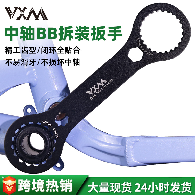 Mountain Bike Center Shaft Wrench Bb4446Bb Aluminum Alloy Integrated Hollow Chainring Disassembly and Installation Tool
