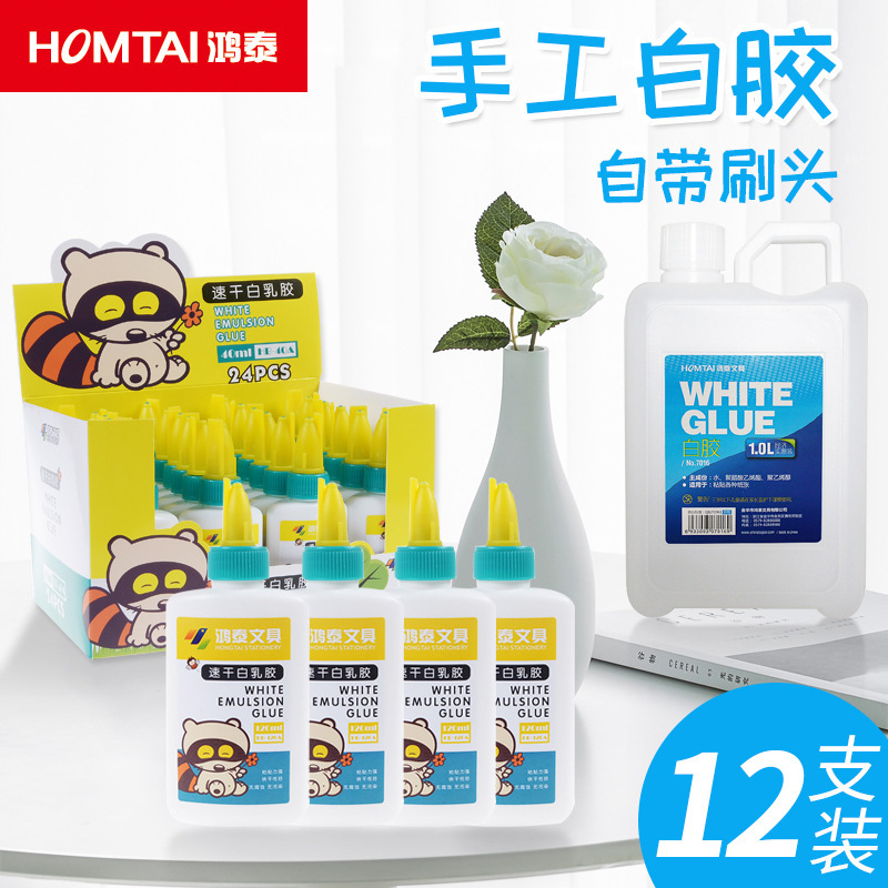 史莱姆白乳胶 DIY木工胶 儿童制作白乳胶 学生白胶小胶水|ru