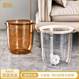 Transparent Trash Bin Household Light Luxury Living Room Bedroom Kitchen Bathroom Office Large Capacity Trash Toilet Sanitary Bucket