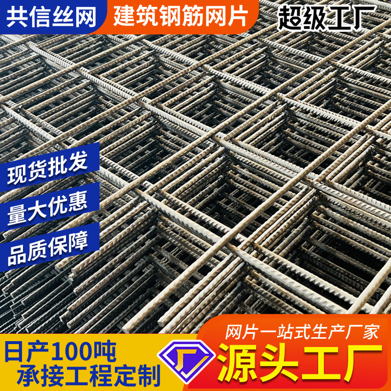 建筑工地钢筋网片定制焊接铁丝网片冷轧带肋钢筋网片冷拔钢丝网片