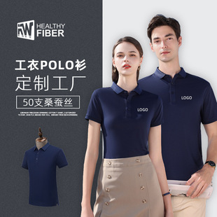 Work clothes Polo shirt custom T-shirt logo lapel short sleeve advertising cultural shirt mulberry silk work clothes embroidery