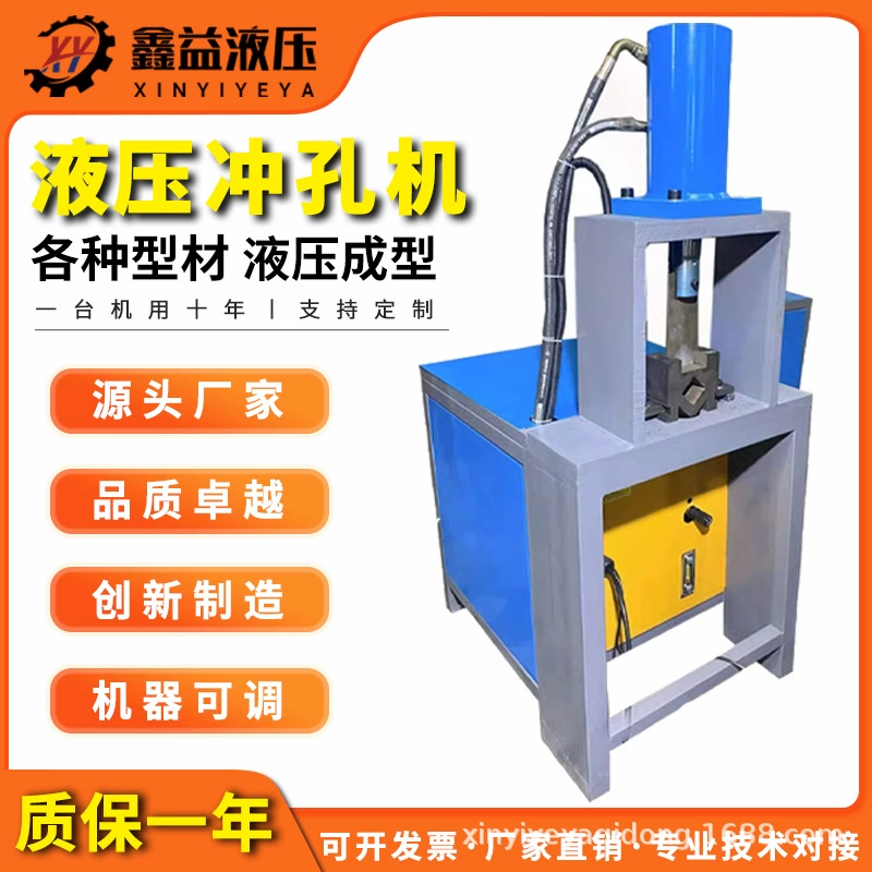 Гидравлическая штамповочная машина из нержавеющей стали алюминиевый угол Железный канал стальной оцинкованный трубный штамповочный станок штамповочная дуга квадратная труба круглая труба железная труба плесень