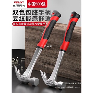 Delixi Mini Claw Hammer Household Hammer Handmade Small Nail Hammer Woodworking One-Piece Hammer