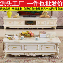 欧式茶几电视柜组合客厅家具实木茶桌地柜简美式大理石小户型套装