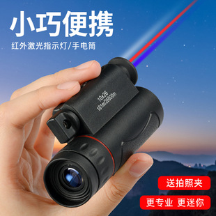 Mini Monocular Mobile Phone Telescope High Magnification Hd 1000m Small Portable Professional Night Vision Children's Glasses Moon