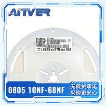 贴片电容0805 10NF-68NF 50V 2010 68NF 10% 56NF 563K 27NF 273K