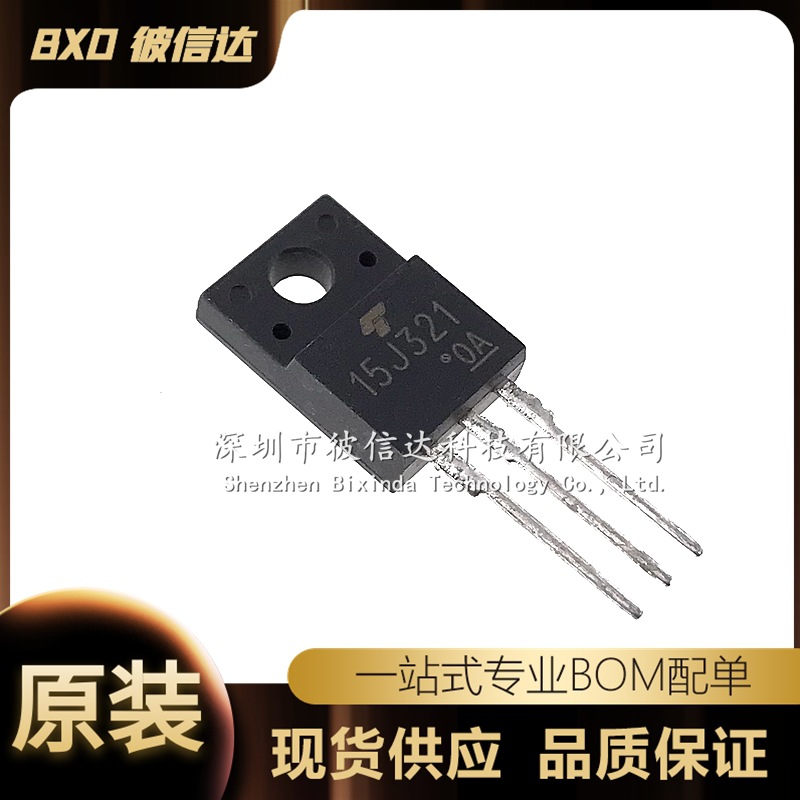 GT15J321 15J321 塑封TO-220F 15A600V MOS场效应管 IGBT功率管