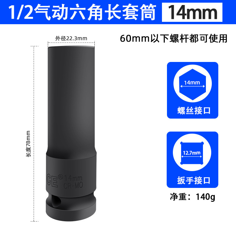 拓力士1/2気動延長六角ソケット電動スパナソケットの頭子風砲は専用カバーを厚くします。|undefined
