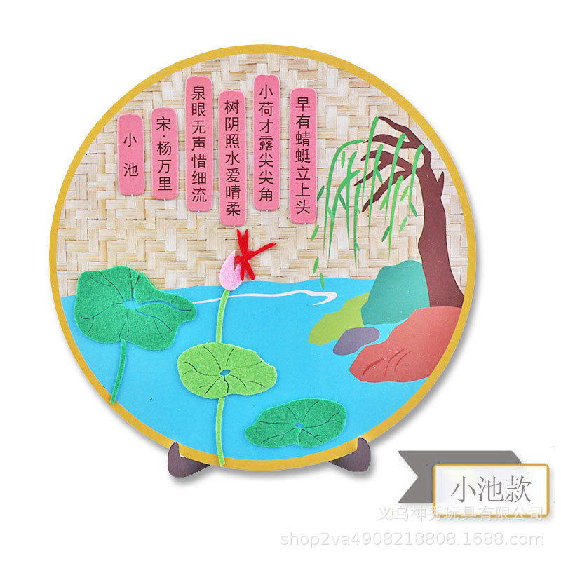 1 Kindergarten hecho a mano material de producción de bricolaje paquete de obras hechas a mano para niños escena de poesía antigua tela no tejida pegatina adhesiva colgante