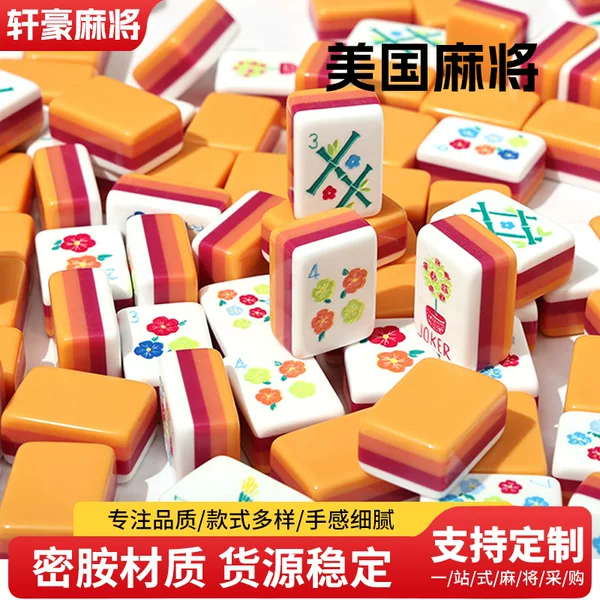 Acrylic American Mahjong, Manufacturer Custom-Made Mahjong Tiles, Four-Layer Color-Blocking Mini Travel Portable Mahjong for Hand Play