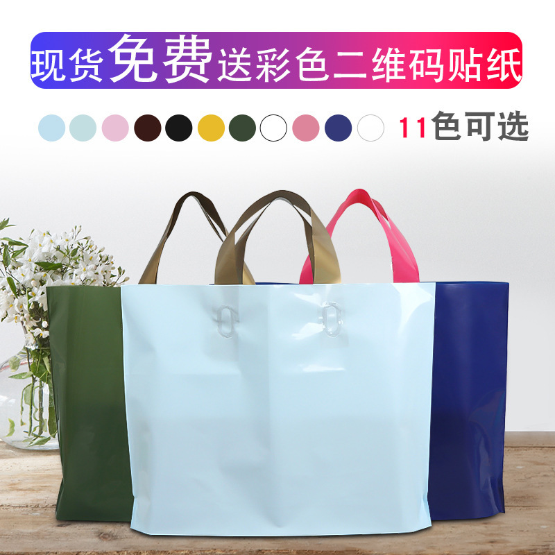 Clothing store bag transparent plastic bag high-end gift women's clothing store portable bag clothes packaging wholesale