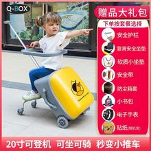 QBox懒人遛娃行李箱万向轮可坐骑儿童拉杆箱大容量旅行箱可登机