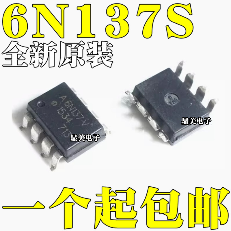 全新原装 6N137 EL6N137 A6N137 EL6N137S-TA 贴片SMD8 光耦