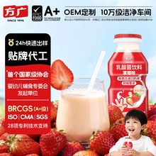 方广乳酸菌饮品原味草莓味益生元饮品含乳饮料早餐酸奶100ml*4瓶