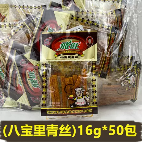 Feichang [16g baobaoli green silk] 50 packs
