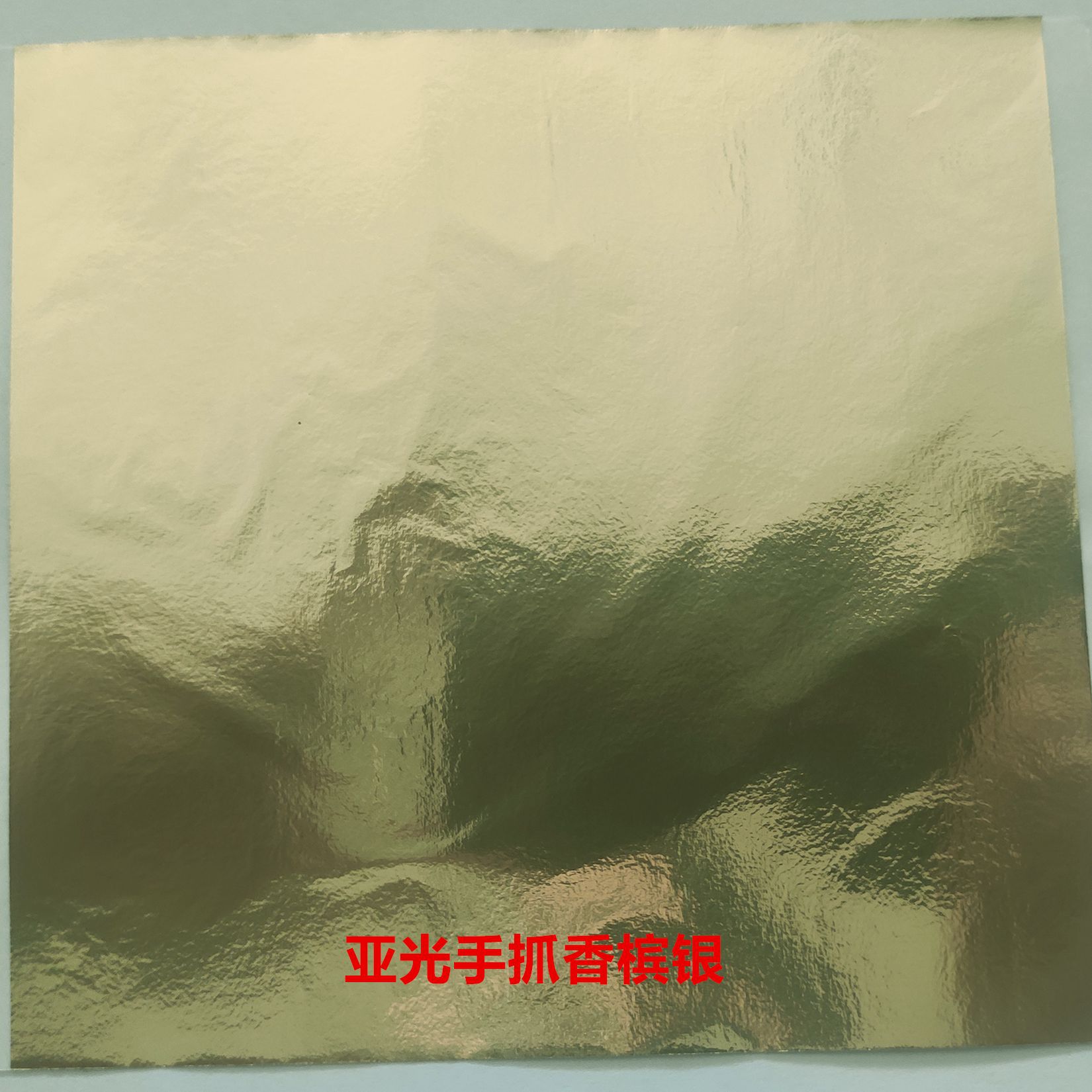 手抓亚光香槟银_副本