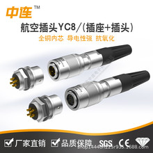 ���B���ղ��^YC8ϵ���~僽�����ĸ���^2о/3/4/5/6/7о�����|