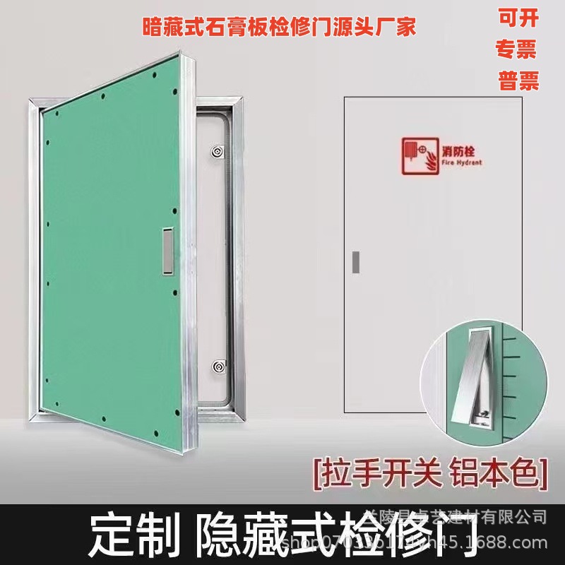 铝合金隐形检修门石膏板隐形门栓管道水表井暗装门暗藏式检修口门