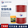 Fierce energy 46# Screw Air compressor oil Convolution Air compressor Coolant Lubricating oil Air compressor Dedicated