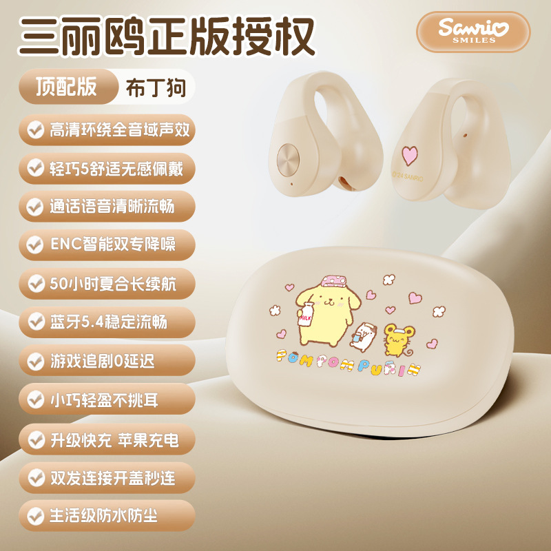 サンリオ ワイヤレス Bluetooth イヤホン イヤークリップ式 漫画 骨伝導 ノイズキャンセリング 長時間バッテリー 高音質 スポーツイヤホン|undefined