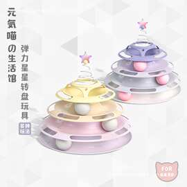 丨猫玩具自嗨猫转盘球猫咪解闷逗猫棒耐咬逗猫猫咪玩具