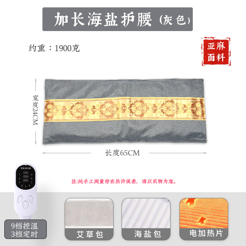 [nine-speed temperature control timer] gray webbing extended style - sea salt hot compress bag