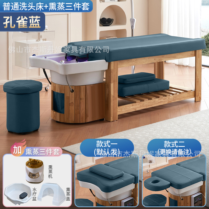 [피콕블루] 원목 샴푸베드 + 훈증