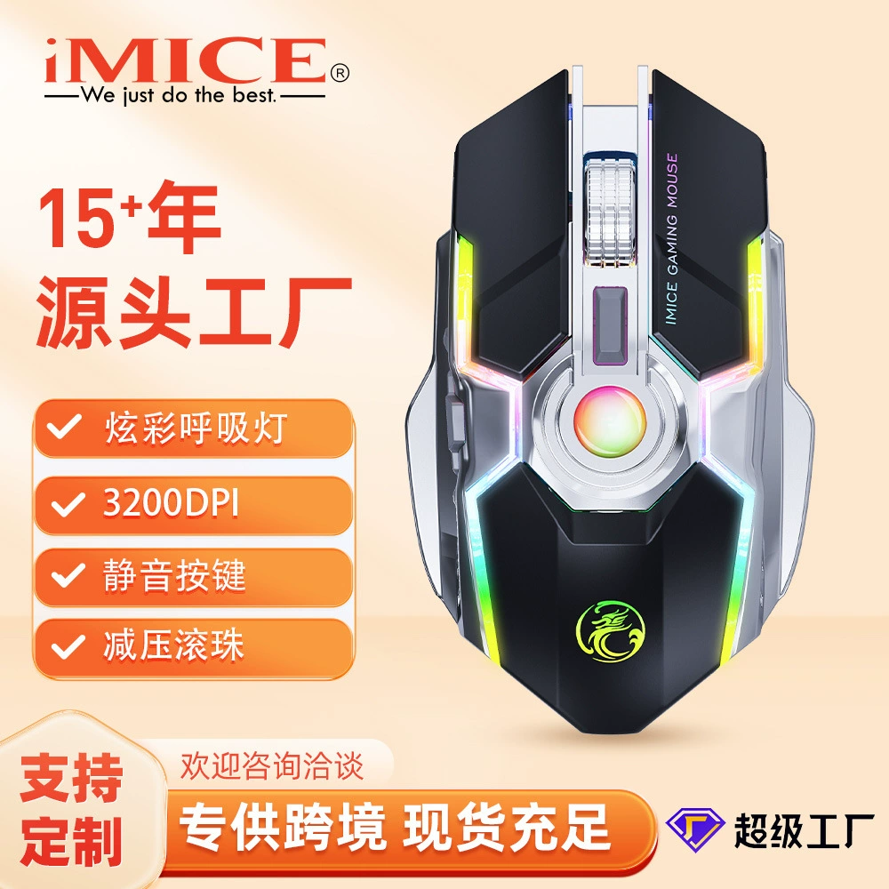 IMICE Brand G7 charging RGB light -emitting wireless game mouse supports charging