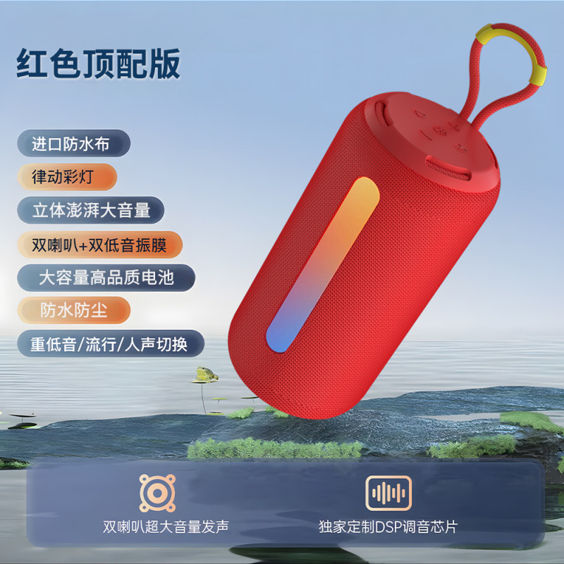 BS09无线蓝牙音箱户外便携式手提超重低音炮炫彩灯无线蓝牙音响|undefined