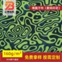 印花定制数码柔软汗布