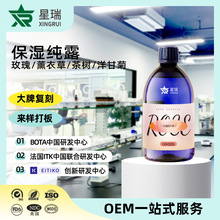 保湿纯露玫瑰花精华水补水保湿爽肤水洋甘菊精粹水薰衣草保湿精华