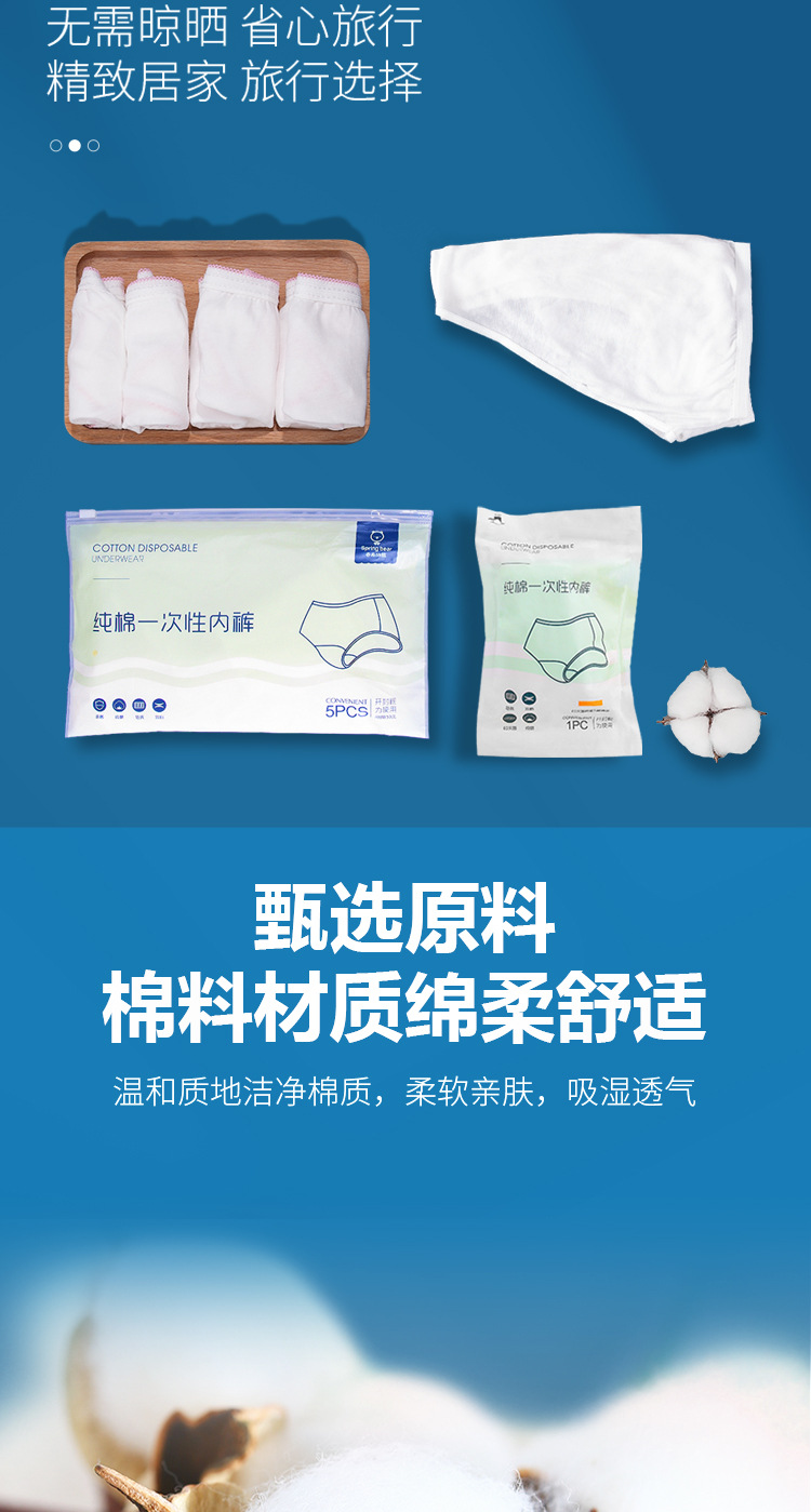526一次性底裤详情_05.jpg