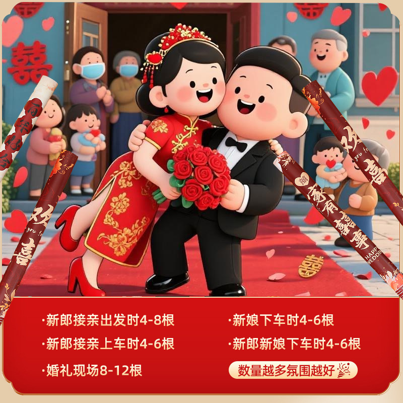 Petal de boda, saludo, tubo de fuegos artificiales, pétalos, lluvia, suministros de fuegos artificiales, saludo de Daquan, tubo de flores de boda, cinta, fuegos artificiales