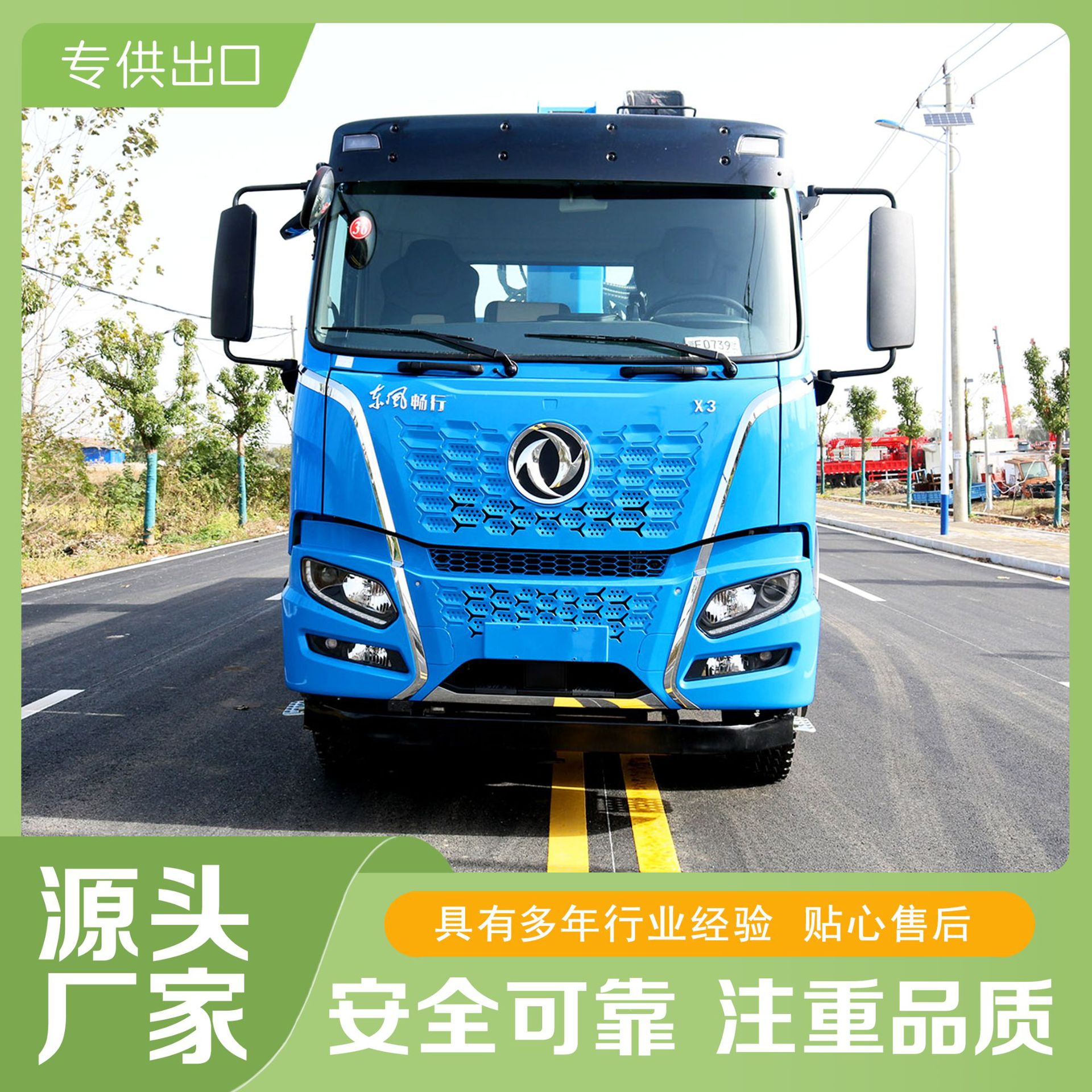 ԭ����Ӧ12���泵�������䳵6X4�����ƽ������̳���ֱ�����ػ�