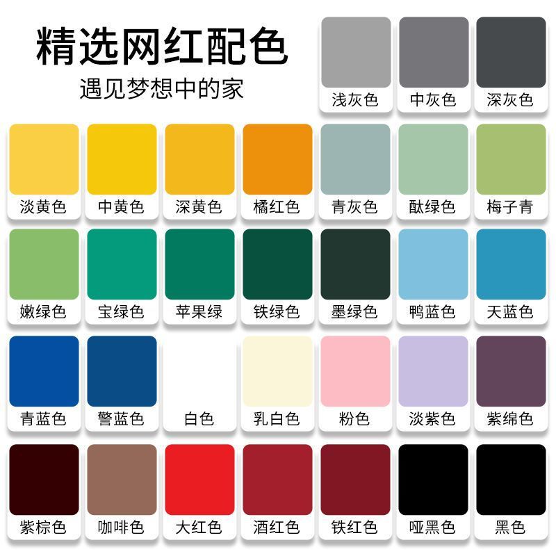 Water-based metal anti-rust paint iron door balcony railing guardrail anti-theft door color paint anti-rust anti-corrosion renovation paint Water-based metal anti-rust paint iron door balcony railing guardrail anti-theft door color paint anti-rust anti-corrosion renovation paint