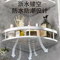 Wall-mounted corner storage shelf for bathroom, without drilling, suitable for toilets, showers, sinks, and kitchens.