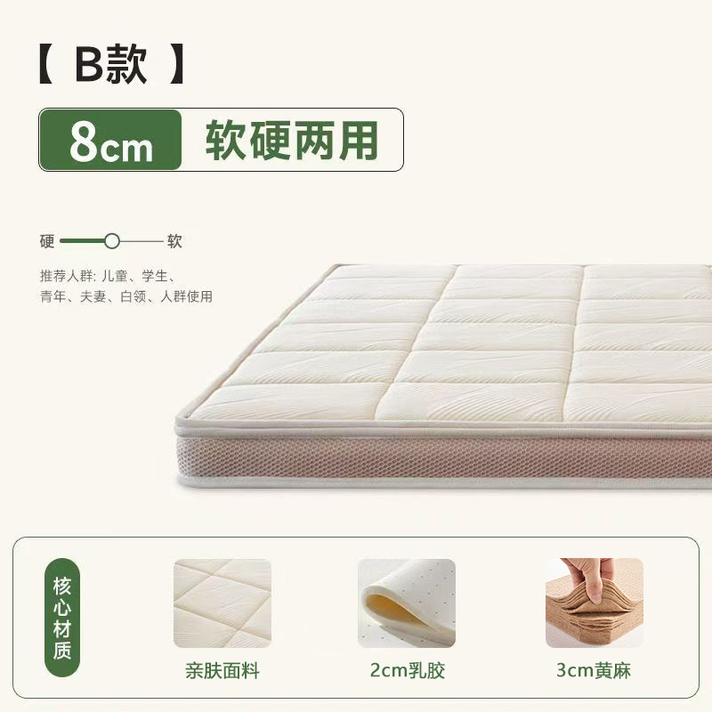 8cm 피부 친화적인 원단 + 2cm 라텍스 + 3cm 황마