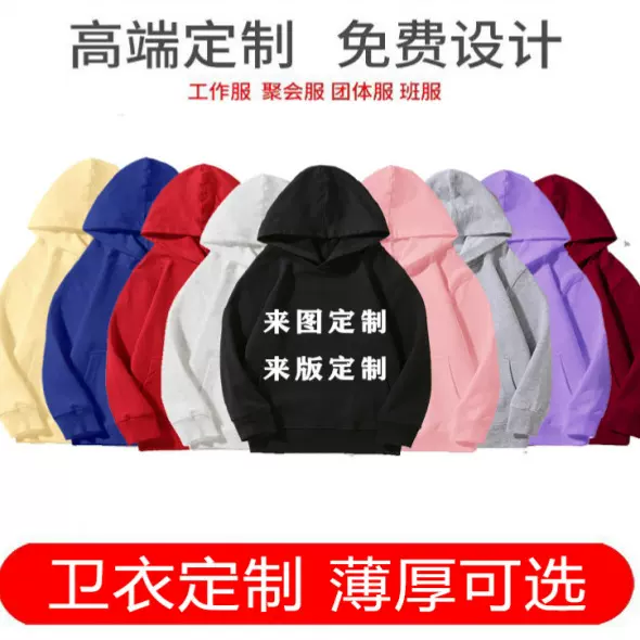 儿童连帽卫衣定制光板跑量款和质量款男童外套女童上衣薄厚款可选