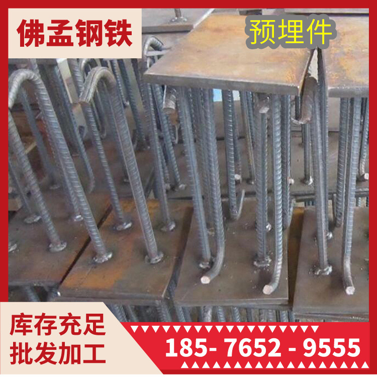 预埋件 预埋板 佛孟镀锌预埋件加工批发 工期快