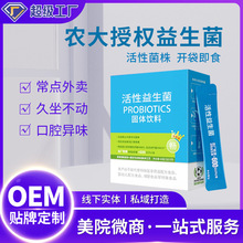 益生元益生菌冻干粉 成人儿童调理蔓越莓肠胃后生元益生菌活菌粉