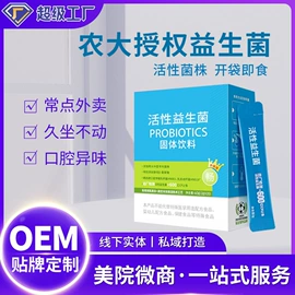 微生物发酵;蛋白粉氨基酸;代餐粉